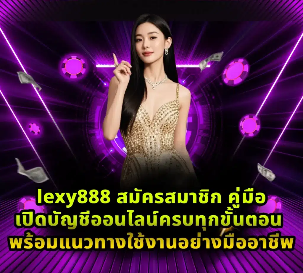 lexy888